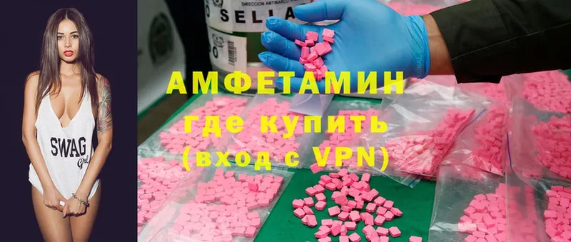 Amphetamine Розовый  Туринск 