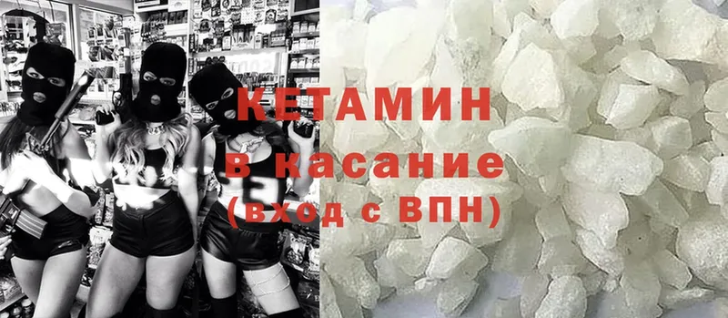 КЕТАМИН ketamine  Туринск 