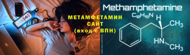 Метамфетамин мет  Туринск 